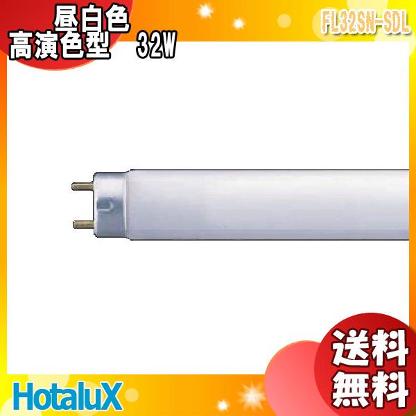 ホタルクス [25本セット]ホタルクス(NEC) FL32SN-SDL・25 高演色形