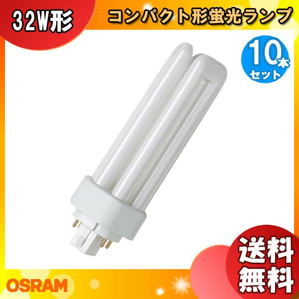 OSRAM（オスラム） FHT32EX-N コンパクト蛍光ランプ 32形 32W 3波長昼