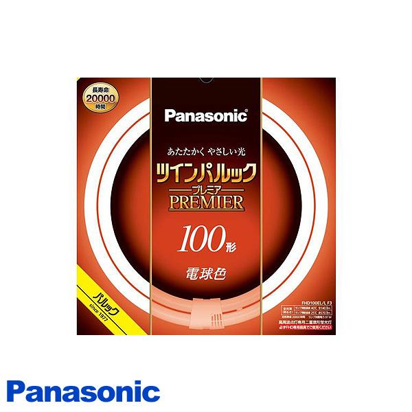 Panasonic（パナソニック） FHD100ELLF3 ツインパルックプレミア 100形