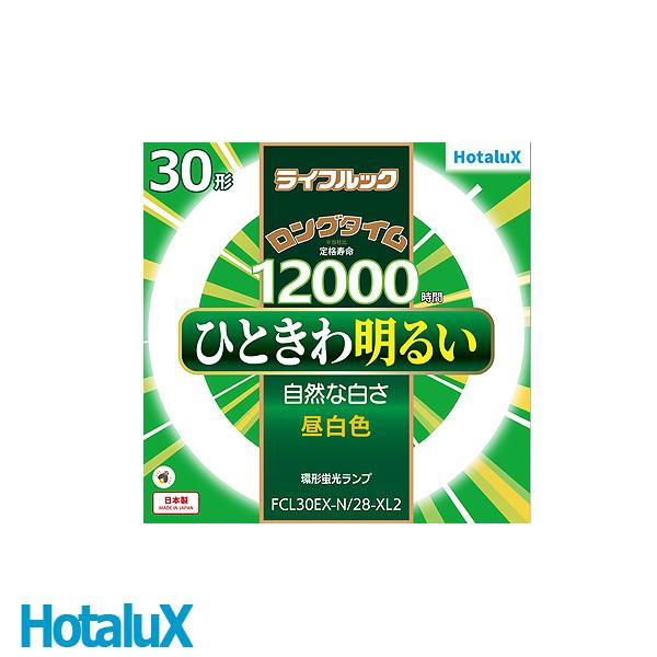 ホタルクス 「送料無料HotaluX FCL30EX-N/28-XL2 丸形蛍光灯 30形
