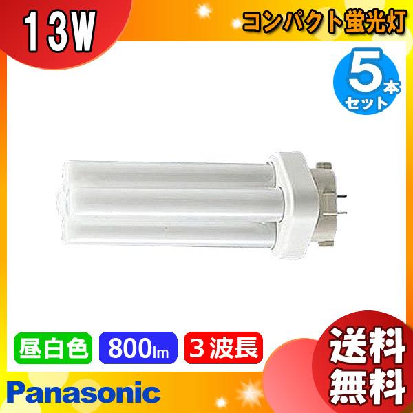 Panasonic（パナソニック） (生産完了品在庫限り)パナソニック FDL13EX