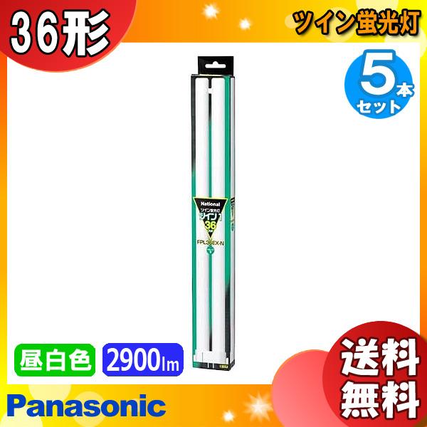 Panasonic（パナソニック） (生産完了品在庫限り)パナソニック FPL36EX