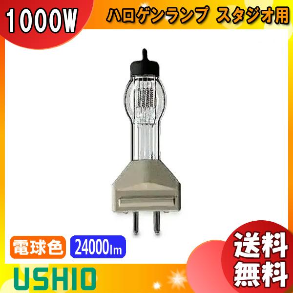 送料無料」ウシオ電機 ウシオ USHIO JP100V1000WC/G-4 バイポスト形