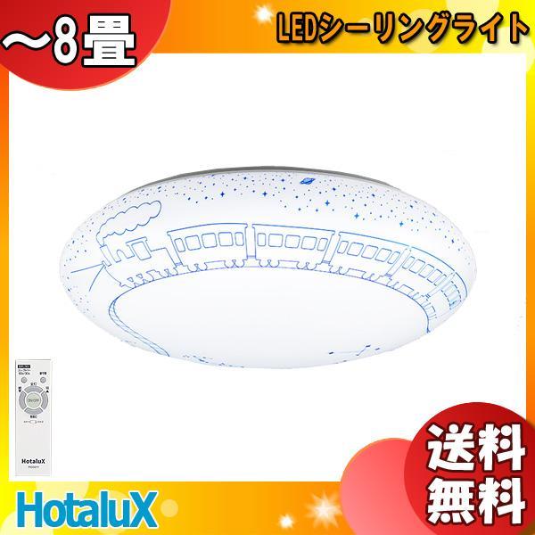 ホタルクス NEC 8畳 LED シーリングライト HLDZ08323SG 子供部屋