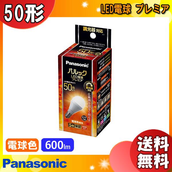 Panasonic（パナソニック） 「送料無料」NEW パルック LED電球