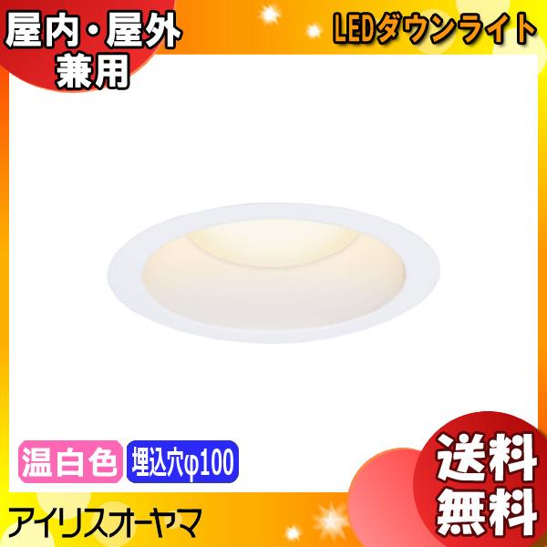IRIS OHYAMA（アイリスオーヤマ） LSB100-0635NCAW-V LEDダウンライト