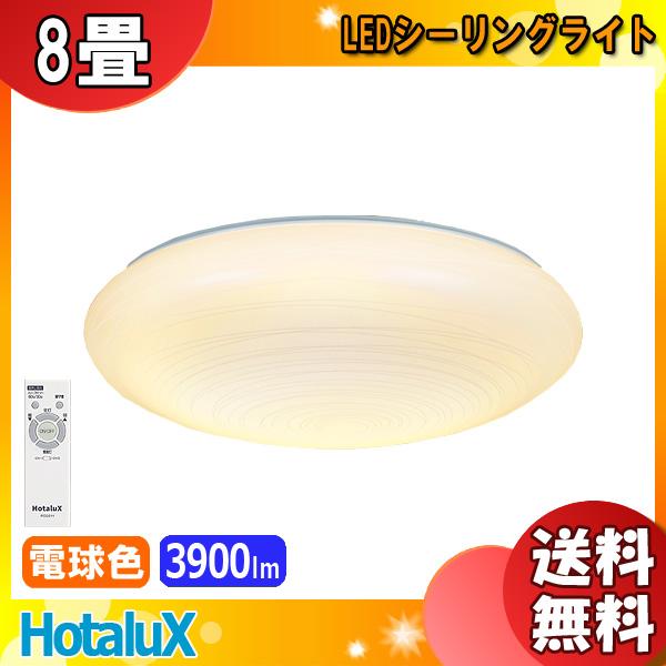 ホタルクス LED シーリングライト 電球色 8畳 HLDZ08320LSG 調光