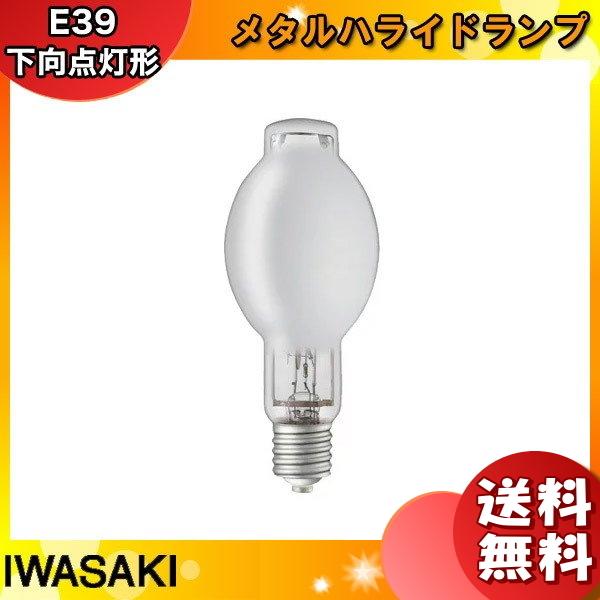 岩崎電気 「送料無料」岩崎 MF250LSH2/BUS メタルハライドランプ 250W