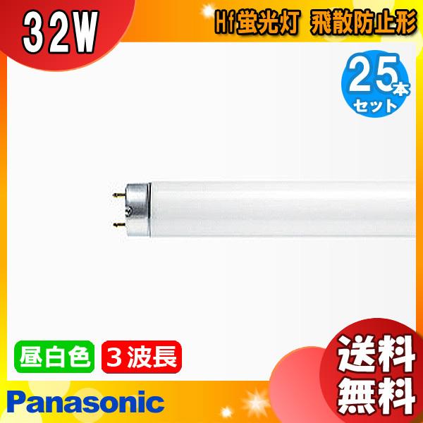 Panasonic（パナソニック） [25本セット]パナソニック FHF32EX-N・P