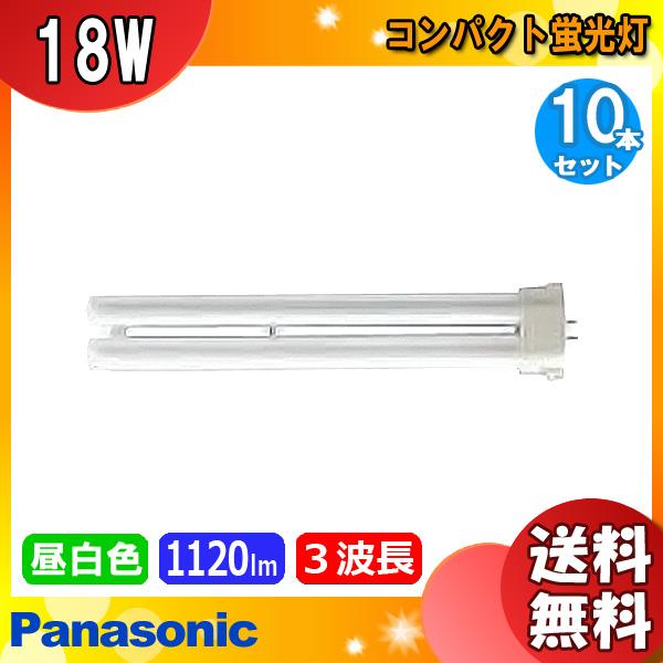 Panasonic（パナソニック） (生産完了品在庫限り)パナソニック FPL18EX