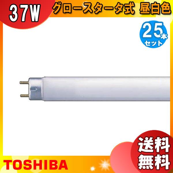 東芝ライテック [25本セット]東芝 FL40SS・N/37 蛍光灯 40形 37W