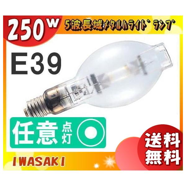 岩崎電気 FECマルチハイエースH M250LSH/U (電球・蛍光灯) 価格比較