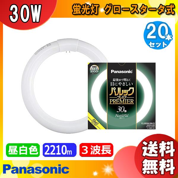 Panasonic（パナソニック） [20本セット]パナソニック FCL30ENW/28HF3