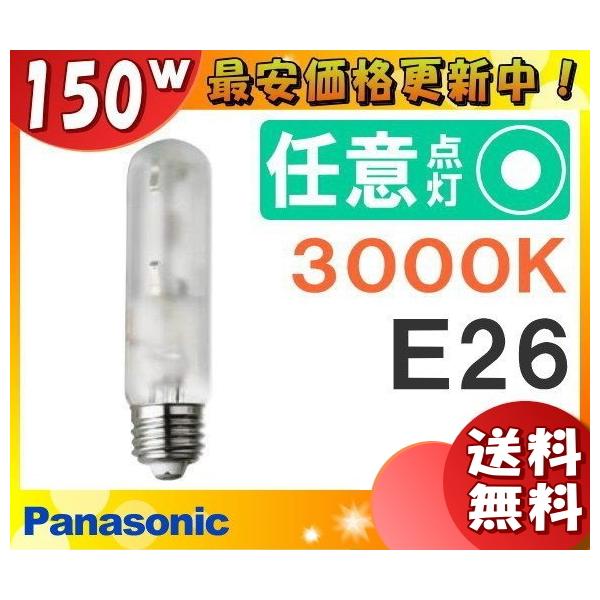 パナソニック セラメタ MT150FCELWN (電球・蛍光灯) 価格比較 - 価格.com