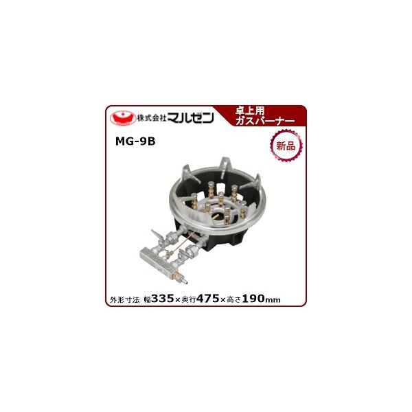 マルゼン（MARUZEN） スーパージャンボバーナー(卓上用ガスバーナー
