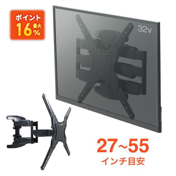 イーサプライ（e-supply） 壁掛けテレビ金具 テレビ壁掛け金具