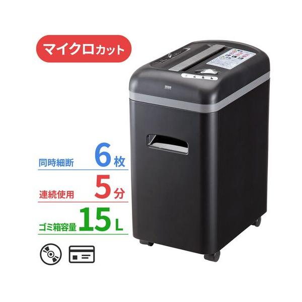 SANWA SUPPLY（サンワサプライ） 電動シュレッダー 業務用 家庭用