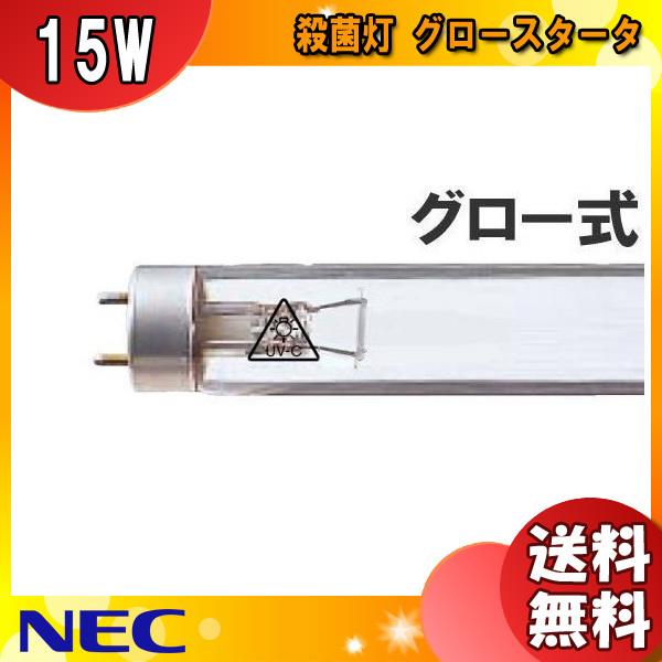 ホタルクス 「送料無料」[10本セット]HotaluX GL-15 殺菌ランプ（GL