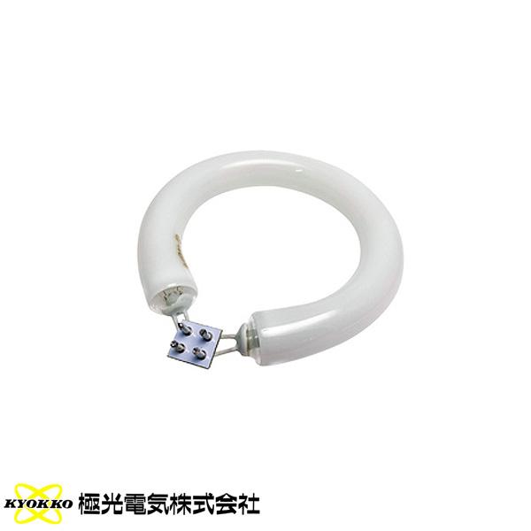 極光電気 FCL9EX-N 9ワット形 昼白色 丸形蛍光灯 リング蛍光ランプ