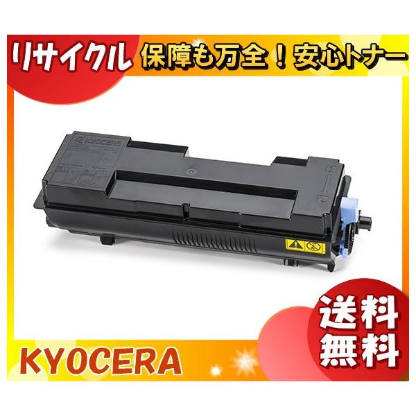 京セラドキュメントソリューションズ 「送料無料」 KYOCERA 京セラ TK