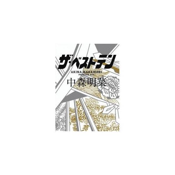 ザ・ベストテン 中森明菜 プレミアム・ボックス 【DVD】 : ハピネット