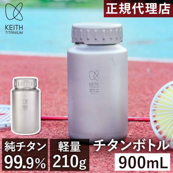 Keith Titanium ☆25％OFFクーポン 3/5限定☆キース Keith 純チタン