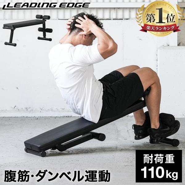 LEADING EDGE（リーディングエッジ） マルチシットアップベンチ