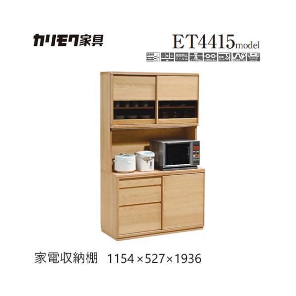 カリモク家具（KARIMOKU FURNITURE） 【プレミアム対応】カリモク 食器