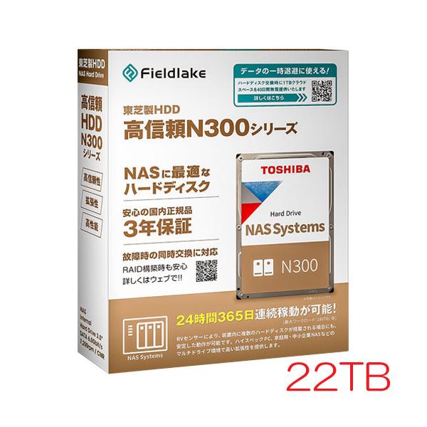 TOSHIBA（東芝） HDD 東芝(HDD) N300A22-HDWG62CUZSVA [22TB NAS向け