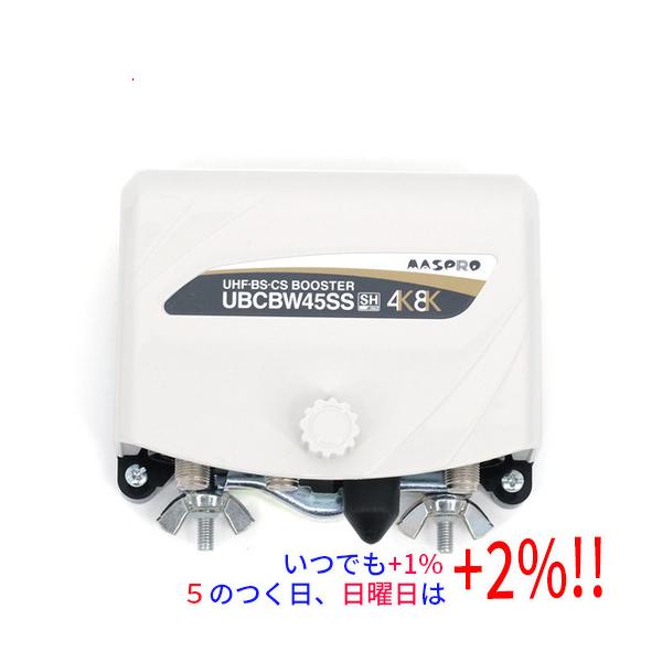 マスプロ（MASPRO） BS/CS/UHF用ブースター UBCBW45SS : エクセラー