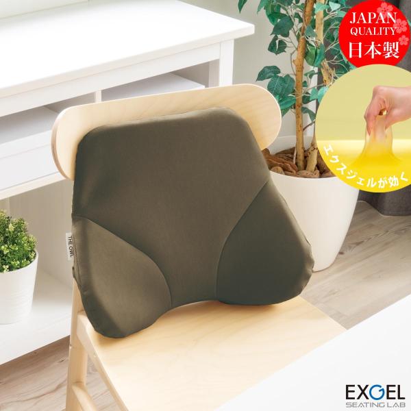EXGEL（エクスジェル） ジェルクッション クッション 腰 腰痛 腰痛対策