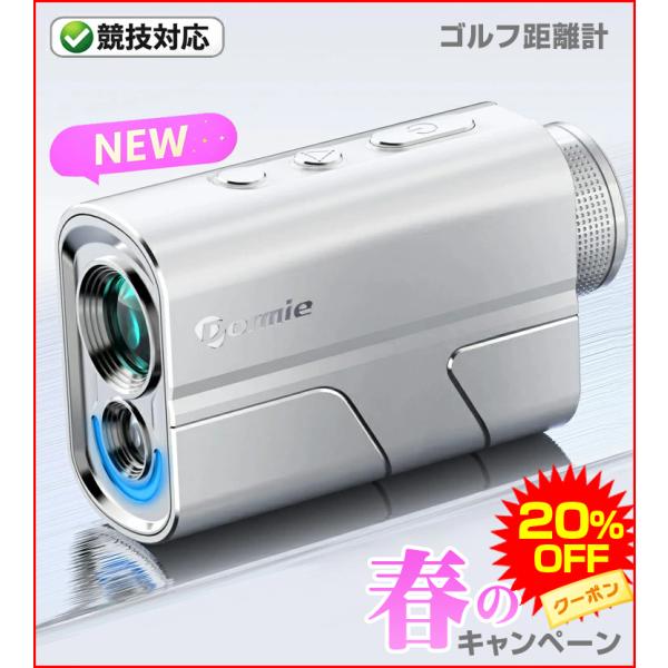 ゴルフ レーザー距離計 高低差 競技対応 3点間計測 ピンロック 軽量