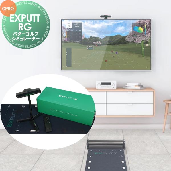 正規販売店 パターゴルフシミュレーター EXPUTT RG 屋内