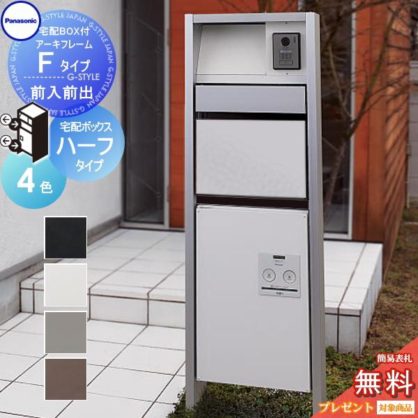 無料☆特典対象】 門柱 ポスト 宅配ボックス パナソニック panasonic