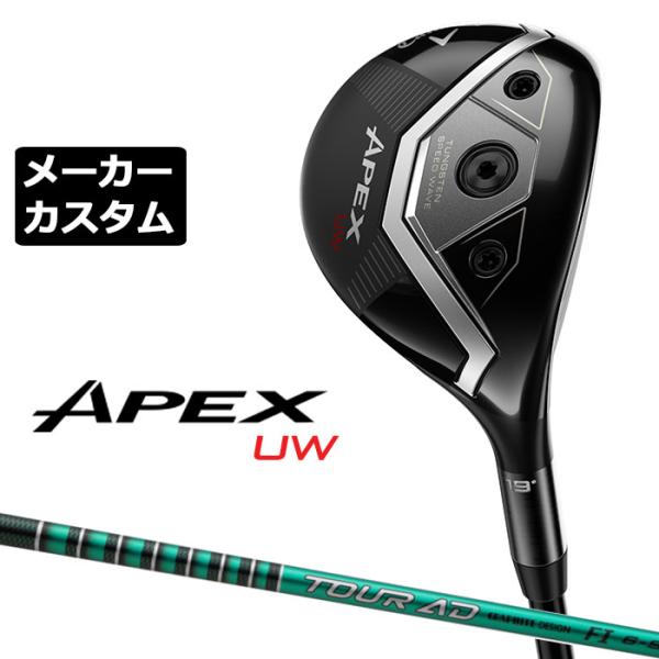 Callaway（キャロウェイ） メーカーカスタムクラブ APEX UW 2025