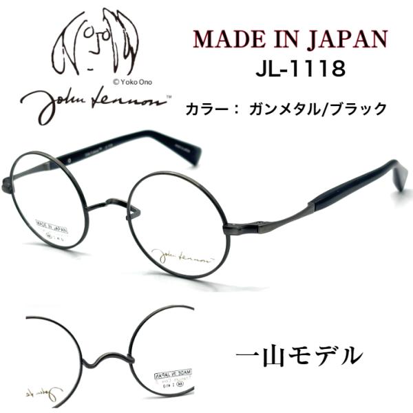 JOHN LENNON ジョンレノン メガネ 一山メガネ 一山 イチヤマ JL-1118