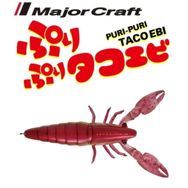 タコ釣りセット ぷりぷりタコエビ ケース、スナップセット ぷりぷり