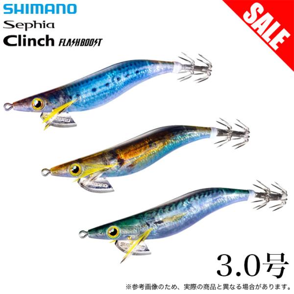 シマノ（SHIMANO） QE-X30T セフィア クリンチ フラッシュブースト 3.0