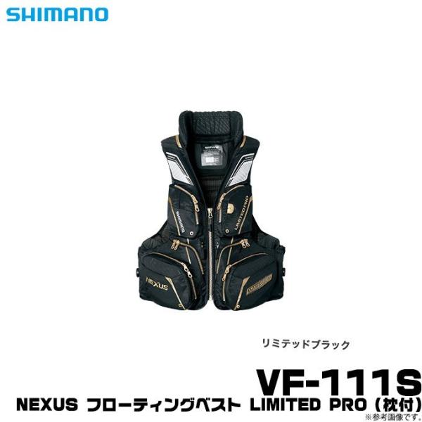 シマノ（SHIMANO） NEXUS フローティングベスト LIMITED PRO（枕付