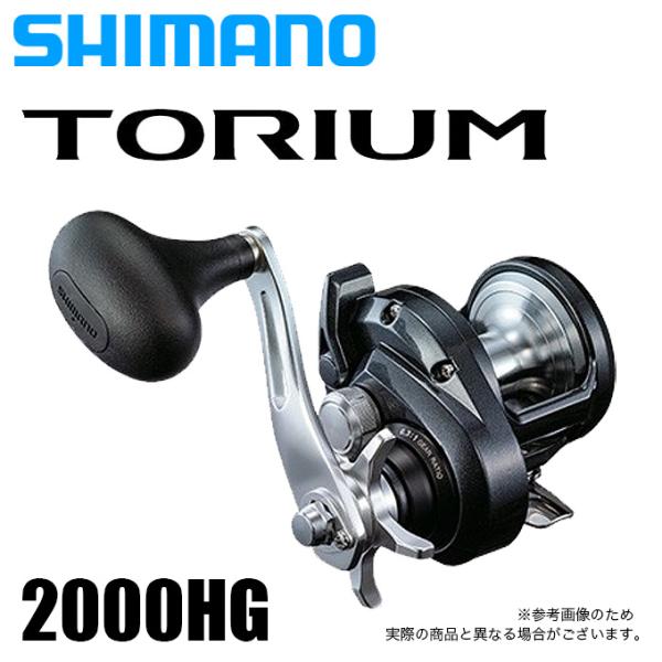 シマノ トリウム 2000HG 右 (リール) 価格比較 - 価格.com