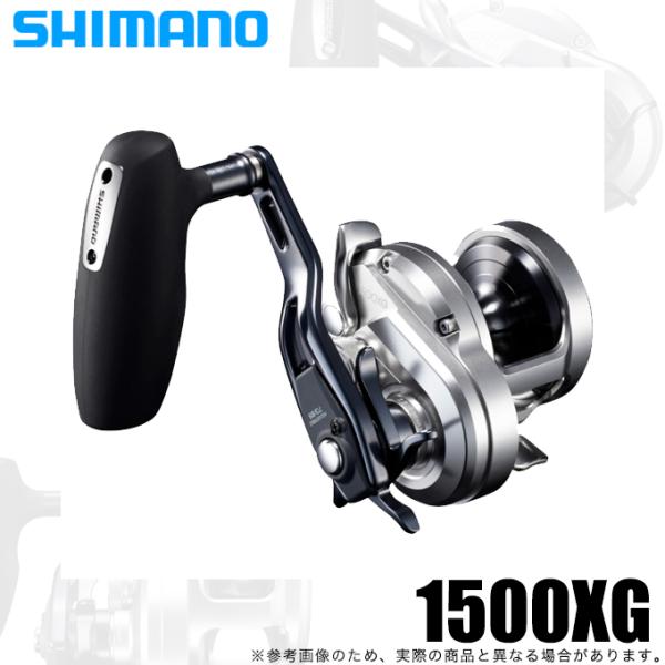 シマノ オシアジガー 1500XG 右 (リール) 価格比較 - 価格.com
