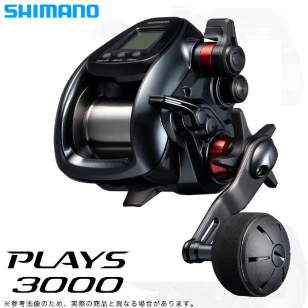 シマノ（SHIMANO） 24 プレイズ 3000 右ハンドル (2024年モデル) 電動