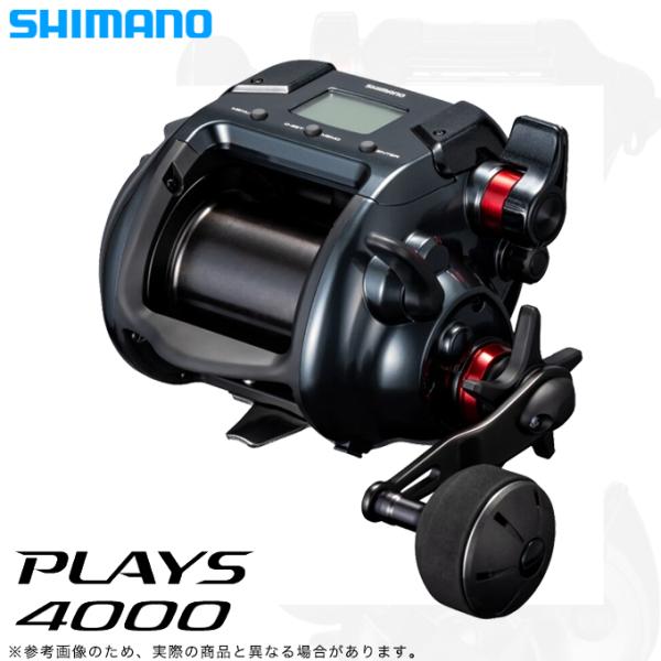 シマノ（SHIMANO） 24 プレイズ 4000 右ハンドル (2024年モデル) 電動