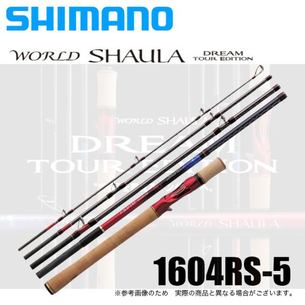シマノ（SHIMANO） ワールドシャウラ ドリームツアーエディション