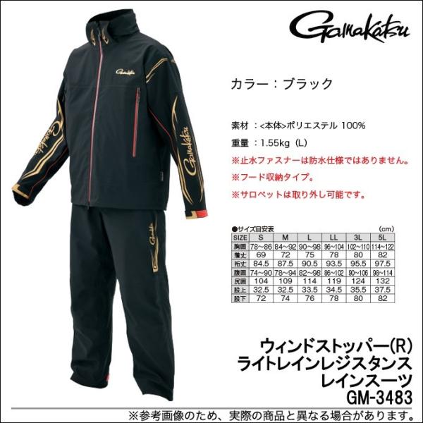 Gamakatsu（がまかつ） 【目玉商品】 GM-3483 (カラー：ブラック