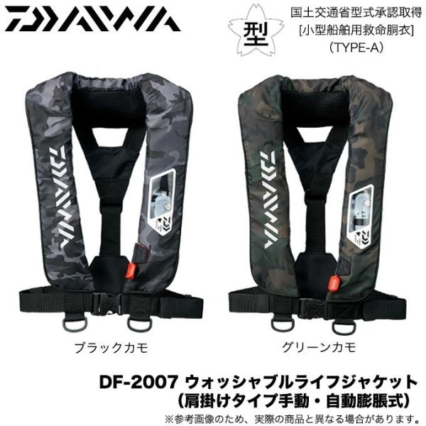 DAIWA（ダイワ） DF-2007 ウォッシャブルライフジャケット（肩掛け