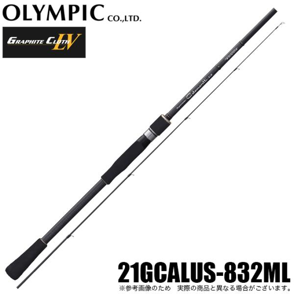 オリムピック（OLYMPIC） カラマレッティ UX 21GCALUS-832ML (2021年