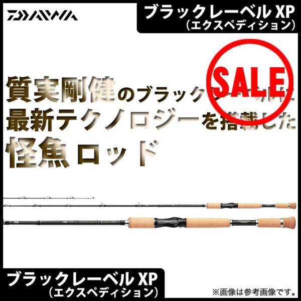 DAIWA（ダイワ） 【目玉商品】ダイワ ブラックレーベル XP(エクスペ