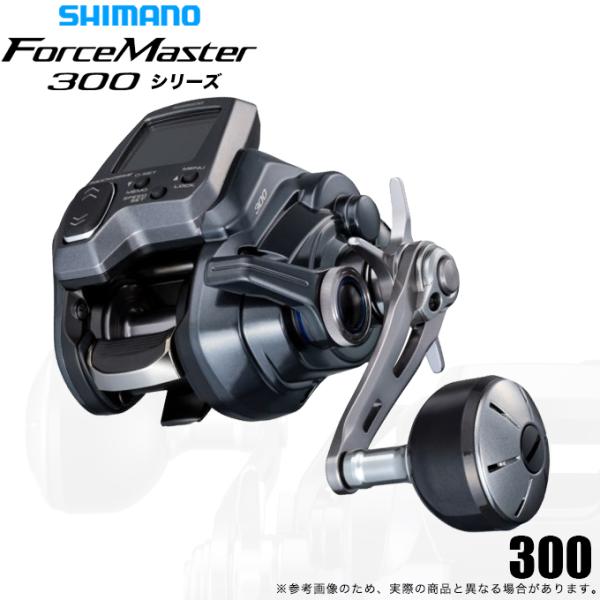 シマノ（SHIMANO） 25 フォースマスター 300 右ハンドル (2025年モデル