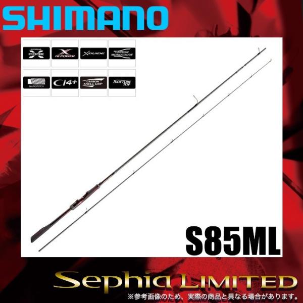 シマノ（SHIMANO） セフィア リミテッド (Sephia LIMITED) S85ML